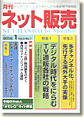 ネット販売2002.1